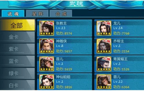 武魂天下怎么玩？武魂天下玩法攻略职业分析 (1)