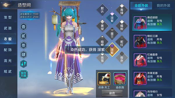 剑侠传奇什么造型好看 剑侠传奇怎么DIY造型(2)