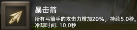 勇士需要武器技能详解 技能类型及使用技巧分析(2)