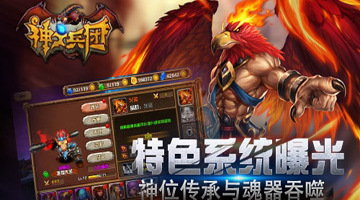 神之兵团手游攻略 怎么让自己快速升级成长(2)