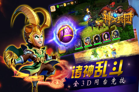 神之兵团手游攻略 怎么让自己快速升级成长(1)