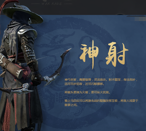 战意哪个职业好 战意职业选择攻略(4)