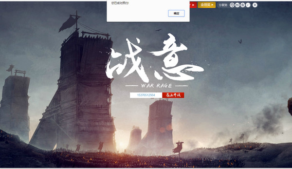 战意激活码怎么得 网易战意内测资格获取方法(2)
