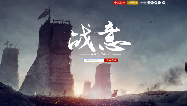 战意激活码怎么得 网易战意内测资格获取方法(1)