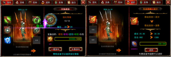 伏魔荣耀新手升级攻略 伏魔荣耀快速提升战斗力(2)