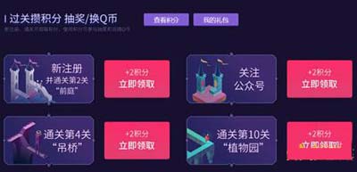 纪念碑谷2超级会员怎么免费兑换方法 超级会员免费兑换方法(1)