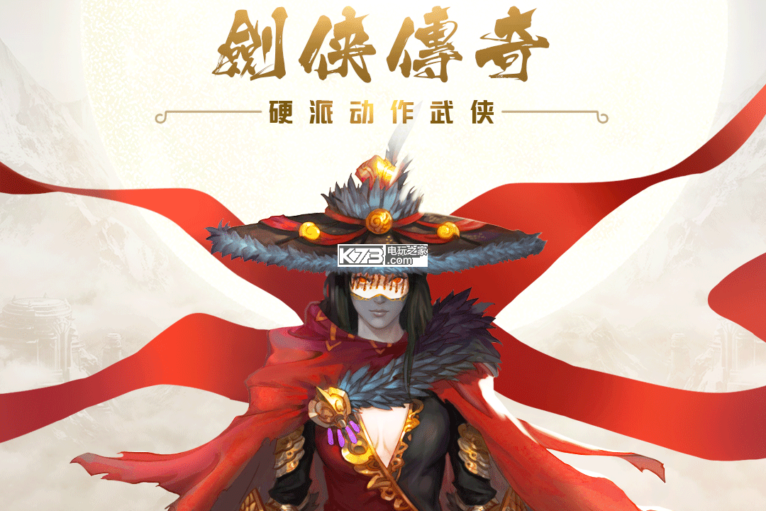 剑侠传奇煮酒论英雄怎么玩 剑侠传奇煮酒论英雄活动奖励