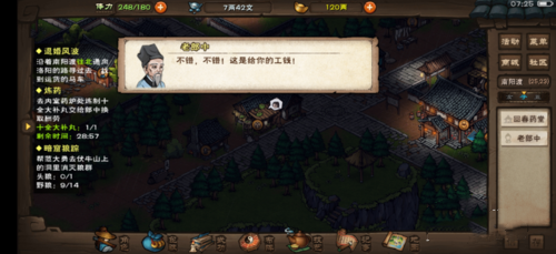 烟雨江湖怎么打工赚钱 烟雨江湖打工赚钱攻略(5)