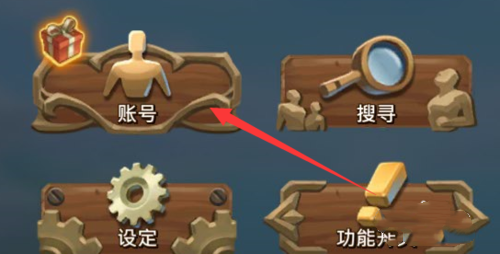 王国纪元怎么切换账号 切换账号的方法(1)