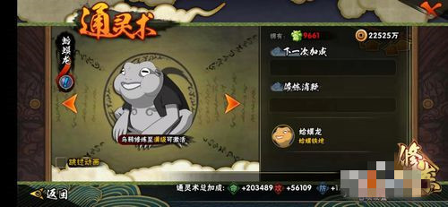 火影忍者通灵兽怎么激活_火影忍者通灵兽激活方法