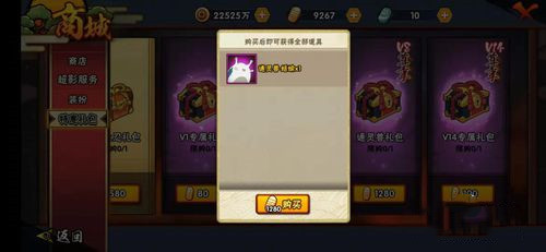 火影忍者通灵兽怎么激活_火影忍者通灵兽激活方法(1)