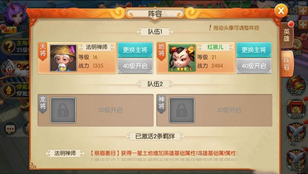 西游记之大圣归来阵容攻略 阵容介绍(1)