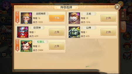 西游记之大圣归来阵容攻略 阵容介绍(2)