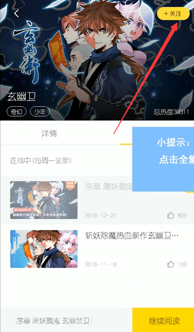 快看漫画怎么关注漫画 快看漫画是什么