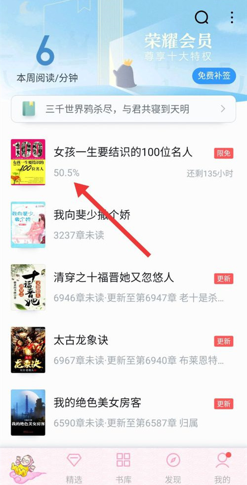 QQ阅读怎样添加书评 QQ阅读添加书评方法(1)