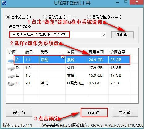 东芝笔记本ghost win7 sp1 32位正式旗舰版下载v2020(4)