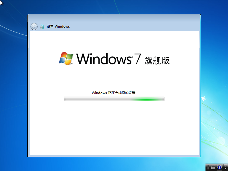 系统之家 win7 32位旗舰版 系统原版下载 V2020(6)