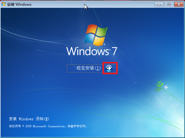 系统之家 win7 32位旗舰版 系统原版下载 V2020(5)