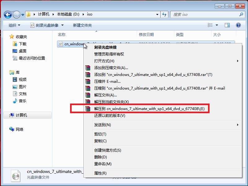 系统之家 win7 32位旗舰版 系统原版下载 V2020(4)