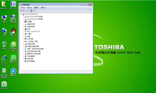 东芝笔记本ghost win7 sp1 32位正式旗舰版下载v2020(1)