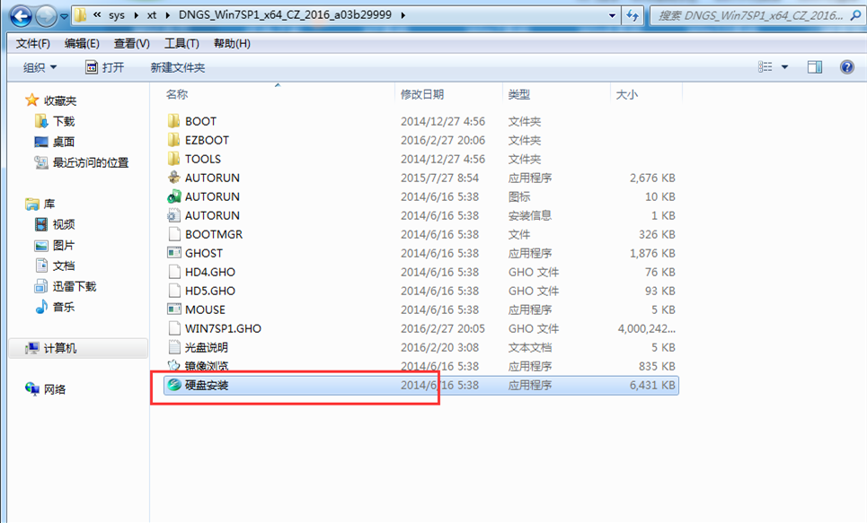 电脑公司 ghost win7 sp1 64位装机旗舰版下载 V2020(6)