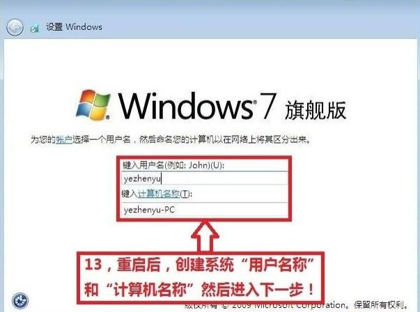 新萝卜家园 win7 64位原版 系统下载 V2020(10)