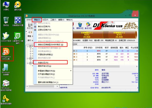 win10系统怎么改回win7系统 win10系统安装win7系统详细步骤(2)