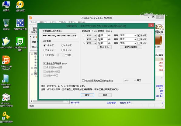 win10系统怎么改回win7系统 win10系统安装win7系统详细步骤(3)