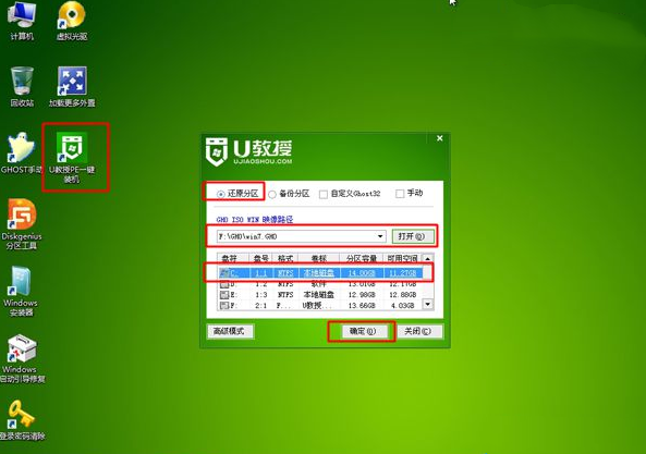 win10系统怎么改回win7系统 win10系统安装win7系统详细步骤(4)