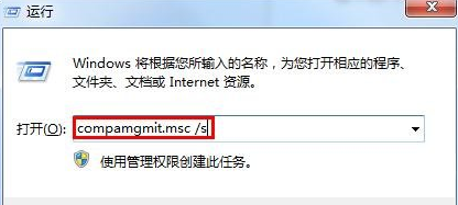 win7系统怎么删掉Guest账户 win7删除Guest账户方法步骤