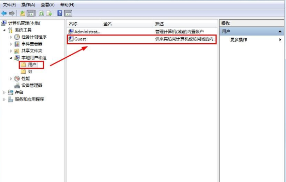 win7系统怎么删掉Guest账户 win7删除Guest账户方法步骤(1)