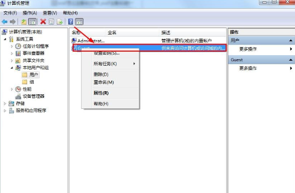 win7系统怎么删掉Guest账户 win7删除Guest账户方法步骤(2)