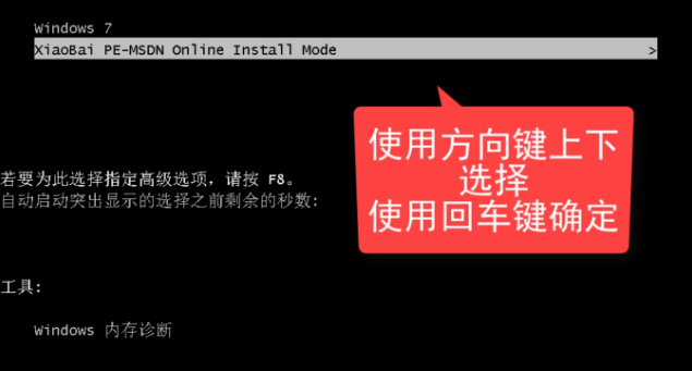 win7 32位怎么重装系统 win7 32位重装系统详细教程(4)