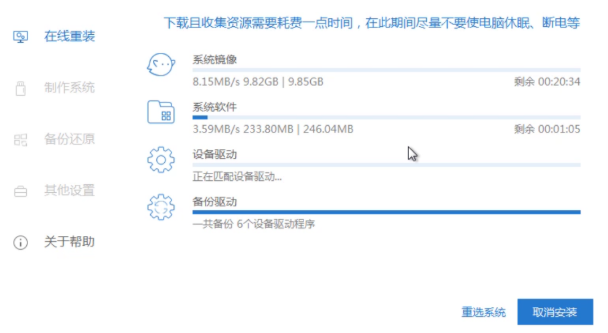win7 32位怎么重装系统 win7 32位重装系统详细教程(3)