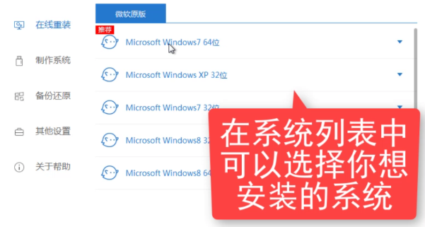 win7 32位怎么重装系统 win7 32位重装系统详细教程(1)