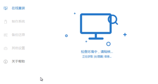 win7 32位怎么重装系统 win7 32位重装系统详细教程