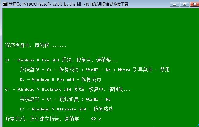win7怎样装win8双系统 win7win8双系统安装教程(4)