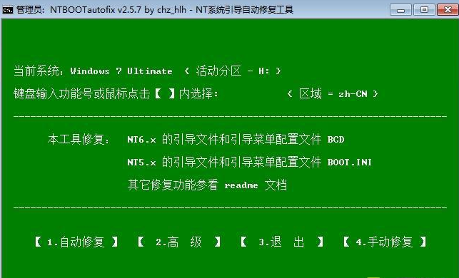 win7怎样装win8双系统 win7win8双系统安装教程(3)