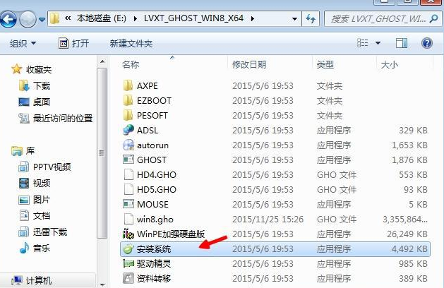win7怎样装win8双系统 win7win8双系统安装教程