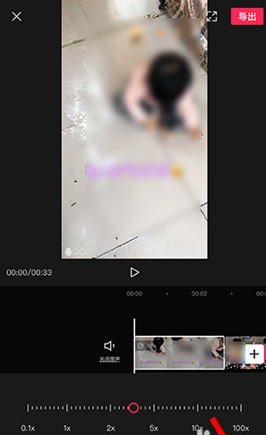 剪映变速怎么截取一部分 剪映变速一小段教程(6)