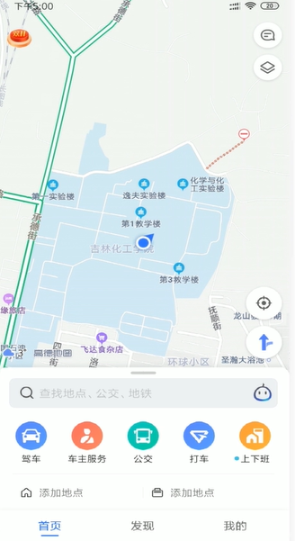 高德地图城市怎样点亮 高德地图点亮城市方法