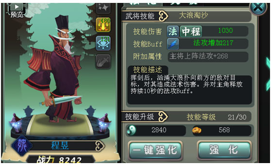 斗战三国新手带什么武将 斗战三国新手武将选择攻略(2)