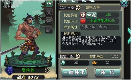 斗战三国新手带什么武将 斗战三国新手武将选择攻略(1)