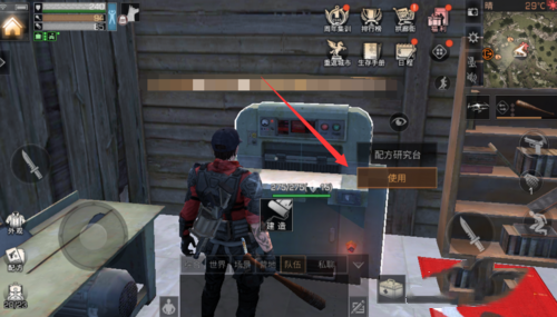 明日之后基础护盾怎么制作，如何提升护盾等级