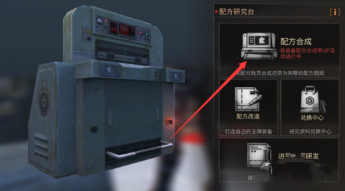 明日之后基础护盾怎么制作，如何提升护盾等级(1)