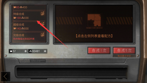 明日之后基础护盾怎么制作，如何提升护盾等级(2)