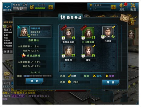 3D坦克争霸新手升级 快速上手攻略(1)