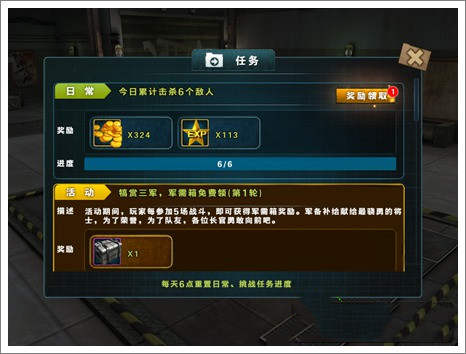 3D坦克争霸新手升级 快速上手攻略(2)