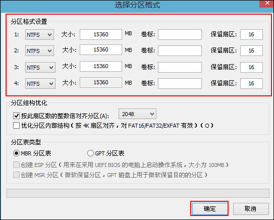 电脑公司 Ghost Win7 特别旗舰版64位下载 V2020(9)