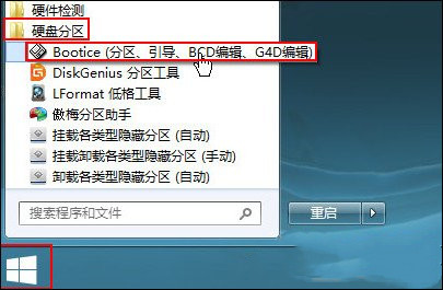 电脑公司 Ghost Win7 特别旗舰版64位下载 V2020(6)